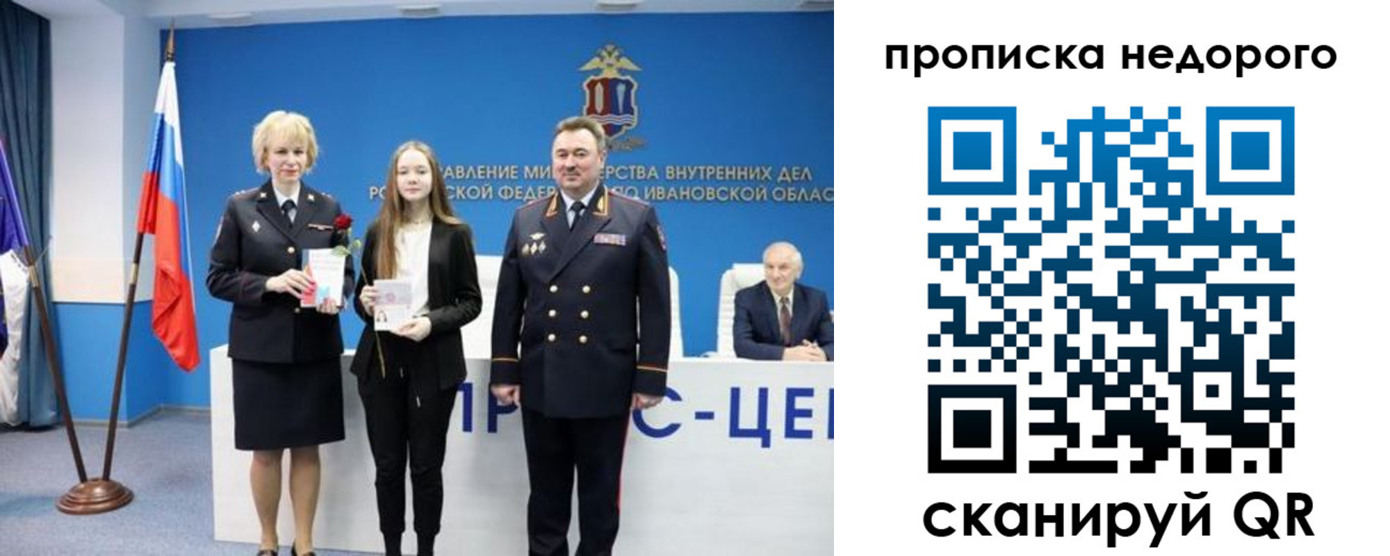 временная регистрация адрес в Острове