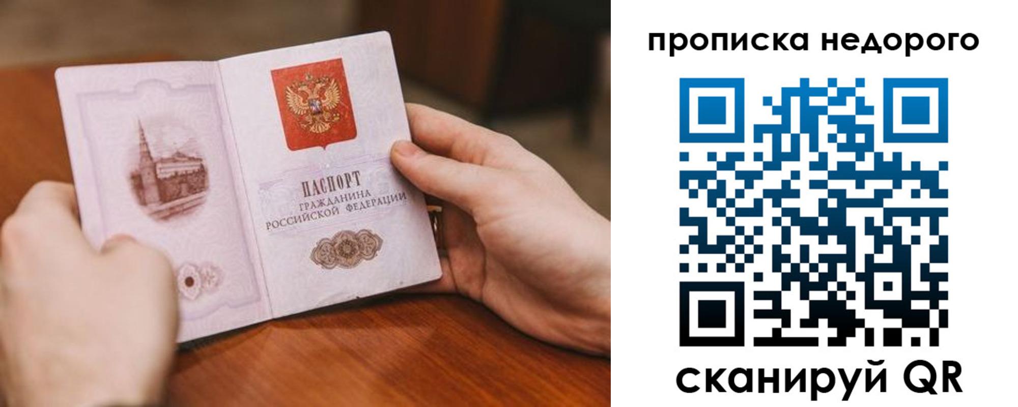миграционный учет в Острове
