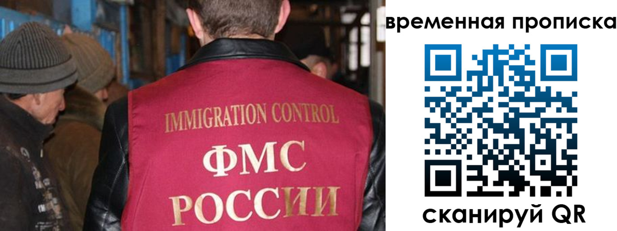 временная регистрация поиск в Острове