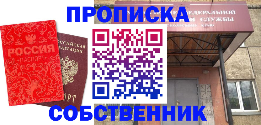 временная регистрация законно в Острове