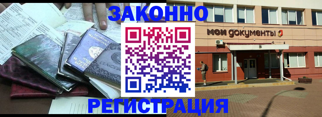 временная прописка в Острове