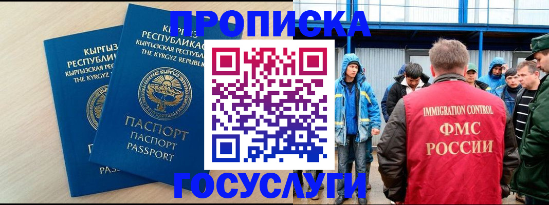 временная регистрация госуслуги в Острове