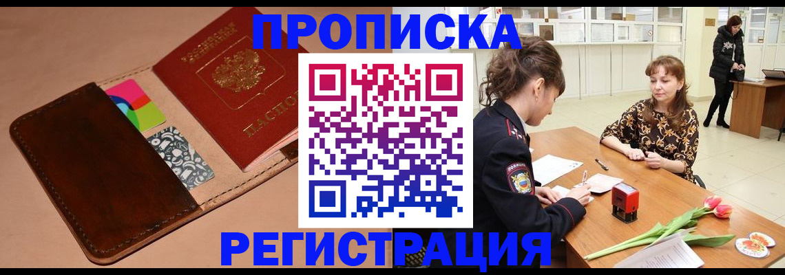 временная регистрация гарантия в Острове